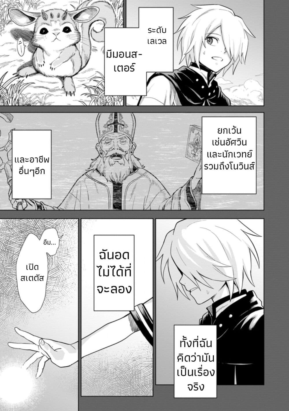 Mushoku-No-Saikyou-Kenja-Job-Ga-Erarezu--1-19.jpg